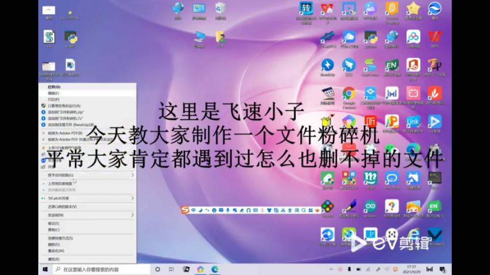删不掉的文件怎咋办?教你制作文件粉碎机!哔哩哔哩bilibili