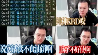 Tải video: jjking：被韩国人攻击国籍，刚子一气化三清怒从心头起