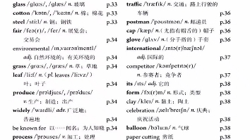 人教版九年级全一册英语,五单元单词领读,人教版初三英语五单元单词领读.欢迎欢迎你来跟读哦 #九年级全一册英语 #九年级英语 #英语发音哔哩哔哩...