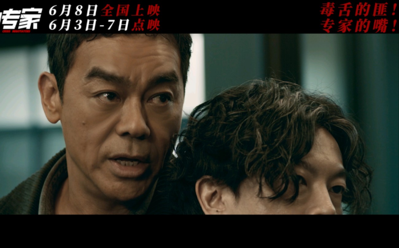 电影《谈判专家》终极粤语预告:邱礼涛执导 刘青云,吴镇宇主演