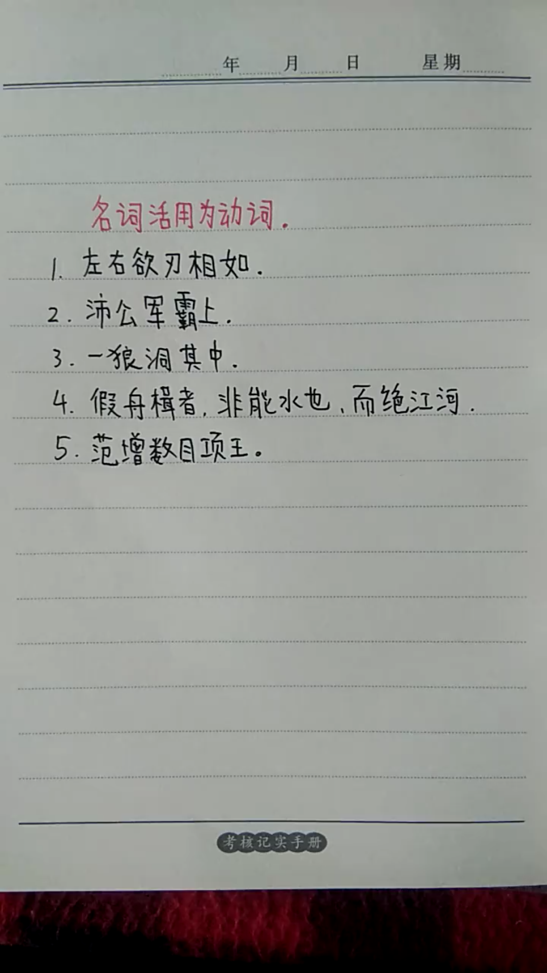 简单侃侃一下如何把名词活用为动词.哔哩哔哩bilibili