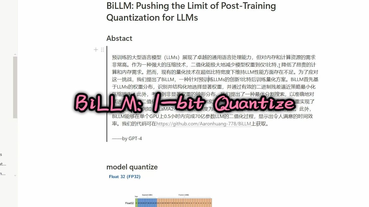 BiLLM: 1bit模型量化简介哔哩哔哩bilibili