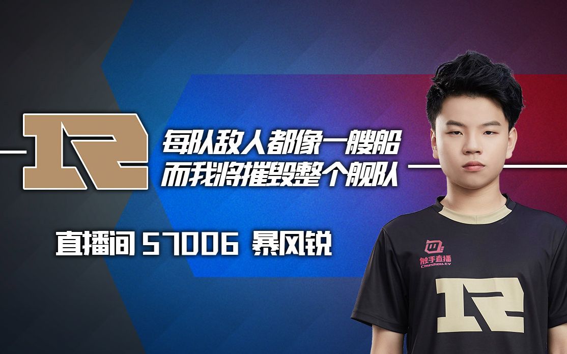 暴风锐直播录屏(全场)_哔哩哔哩 (゜-゜)つロ 干杯~-bilibili