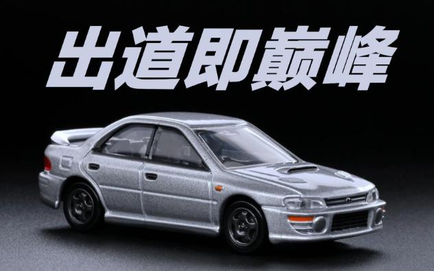 【尊尼来侃车No.97】多美卡 黑盒23 Subaru Impreza WRX(1st Gen)