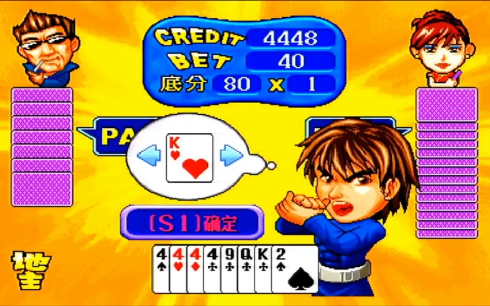 街机 超级斗地主 精彩牌局分享