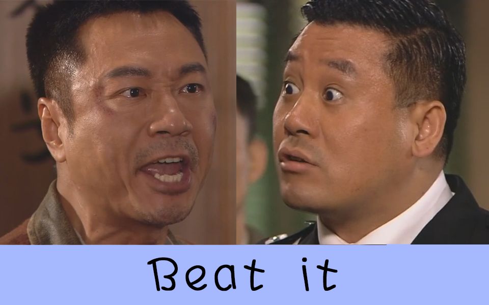 【刘醒 梁非凡】beat it