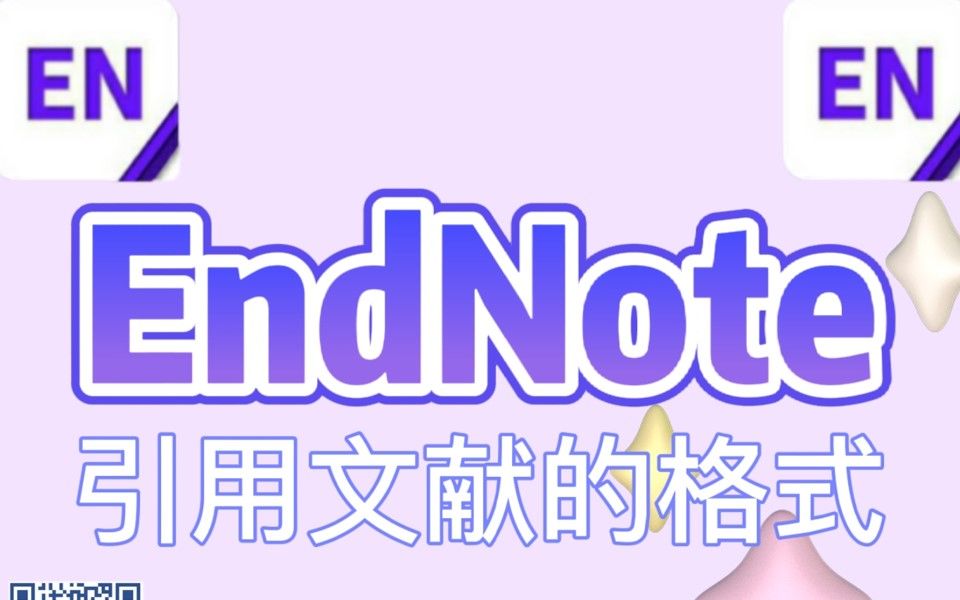 EndNote 4~6引用文献的格式哔哩哔哩bilibili