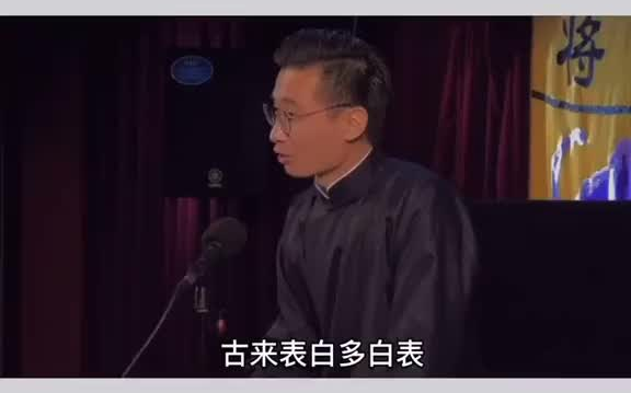 [图]比起相声演员李九春我更喜欢说书先生李九春这个名字德云社李九春 刘珂矣一尘梦刘珂矣