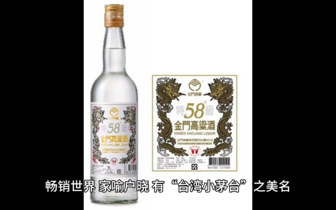 金门高粱酒-白金龙防伪介绍