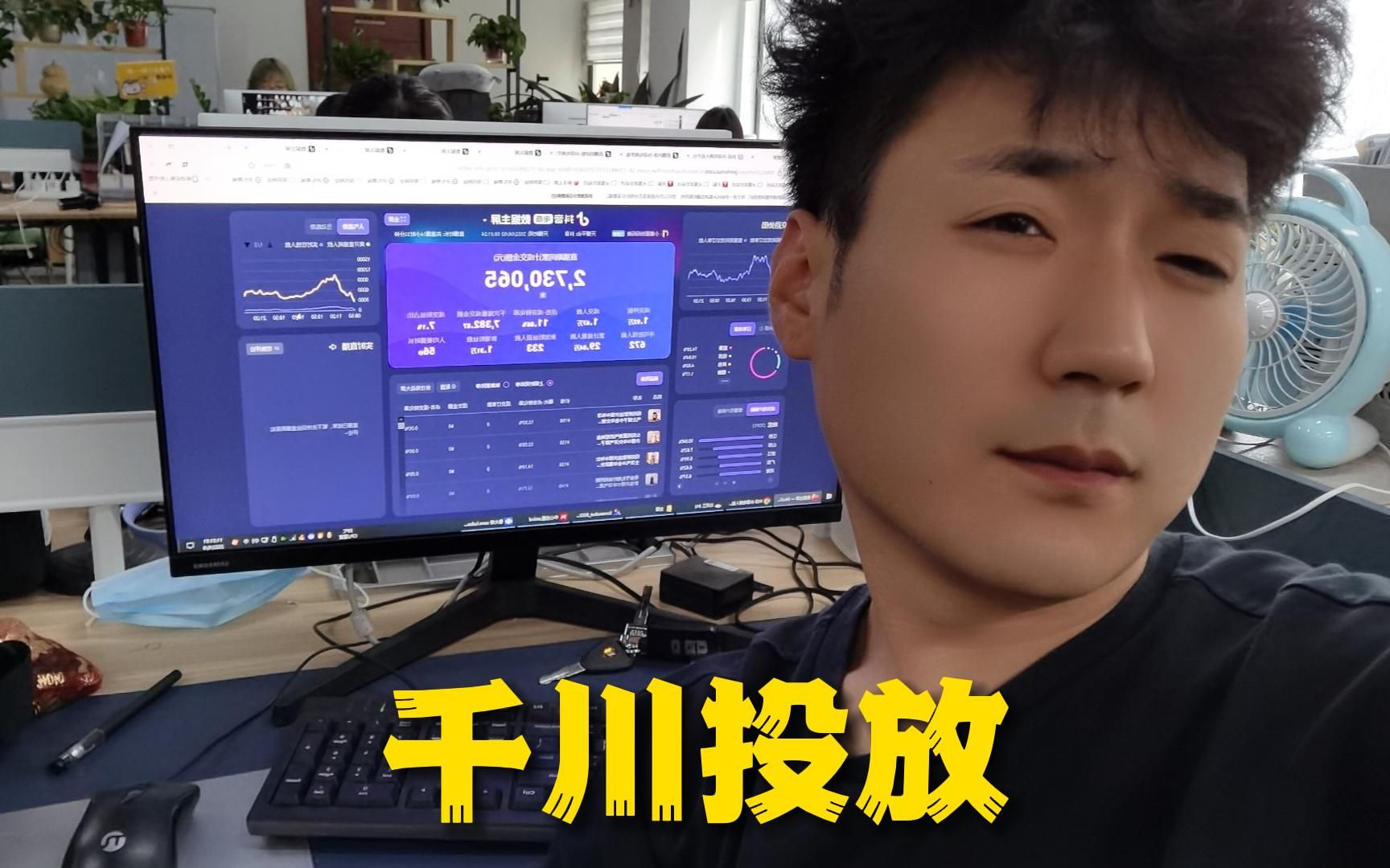 直播间千川投放逻辑加实操一步到位