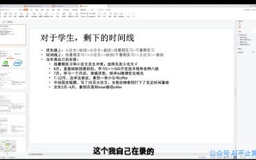 【直播回放】AIHPC公司名称篇+应届生时间线安排2024年4月6日场哔哩哔哩bilibili