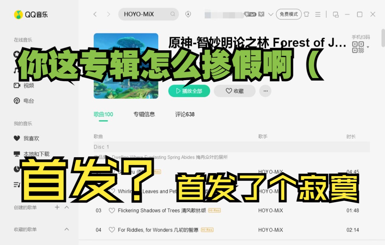 [图]【原神】我有理由相信这是米哈游和腾讯之间的爱恨情仇