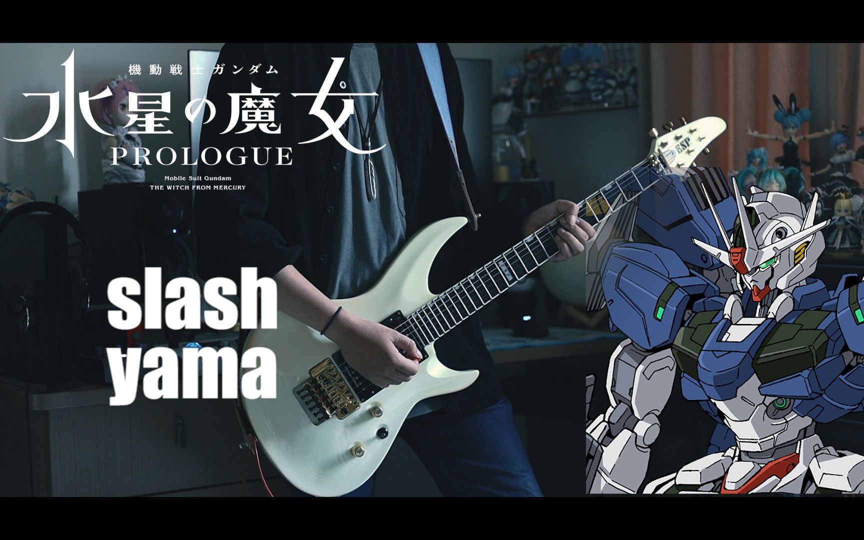 yama - slash / 機動戰士高達:水星的魔女 第二季 op 完整版【電吉他