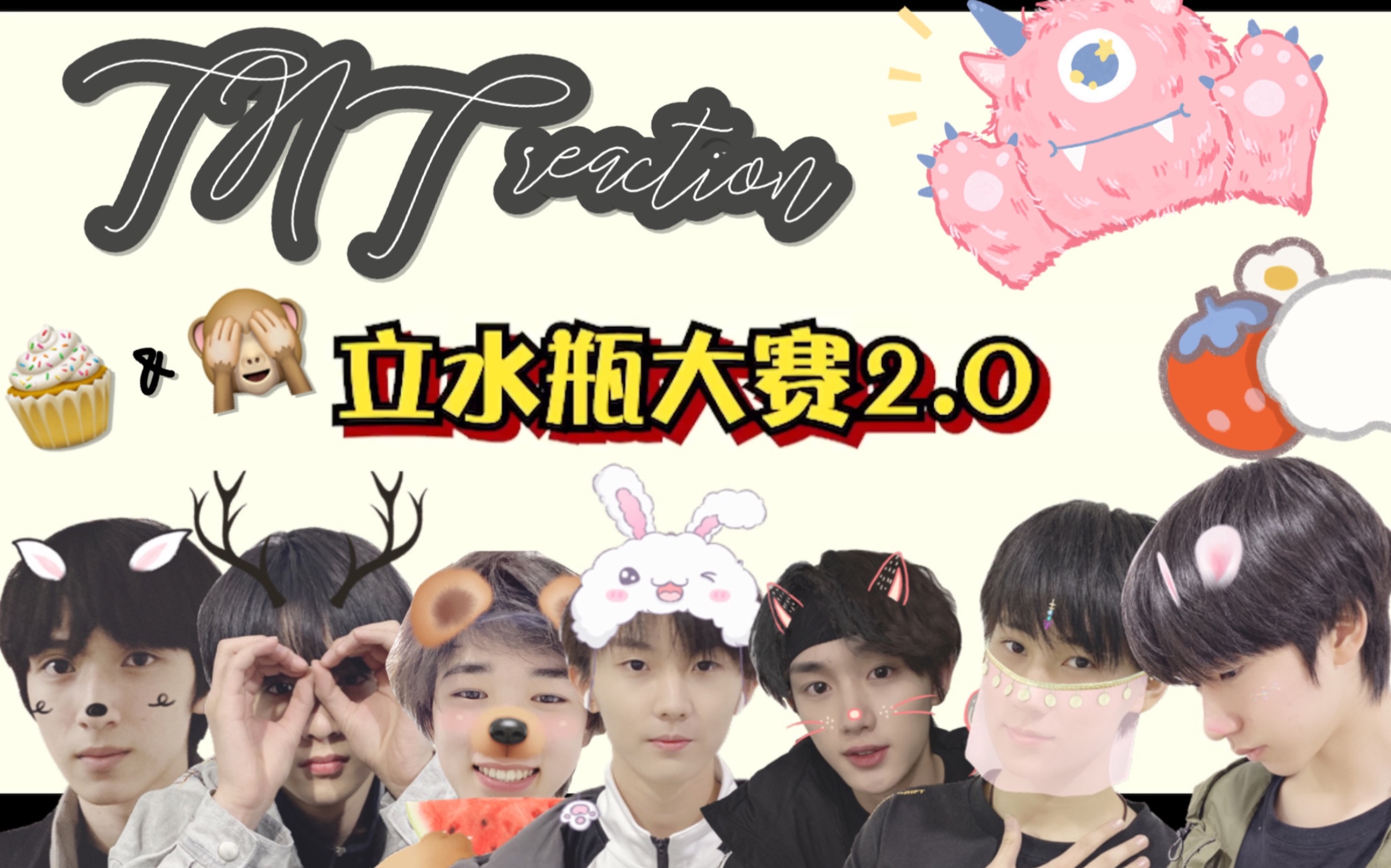 【TNT时代少年团Reaction】沙雕男团的欢乐时刻|立flag男团打脸现场|继续被公司敷衍的一天哔哩哔哩bilibili