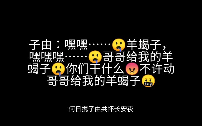 [图]历史留下的话语||谢谢，吃货苏东坡，有被可爱到