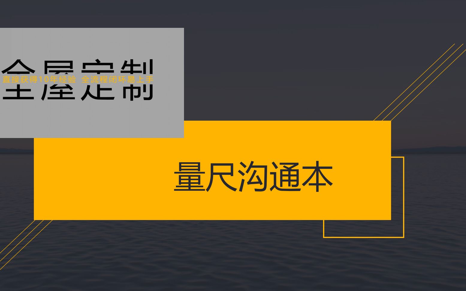 全屋定制测量沟通单哔哩哔哩bilibili