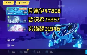 Télécharger la video: 官服记忆战场一档合集（月德伊47808+普识希39853+炎猫瑟31946）119607分