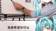 [图]初音未来希望你好好吃饭