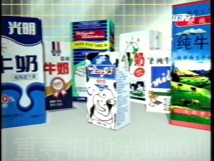 1995年北京有线台广告哔哩哔哩bilibili