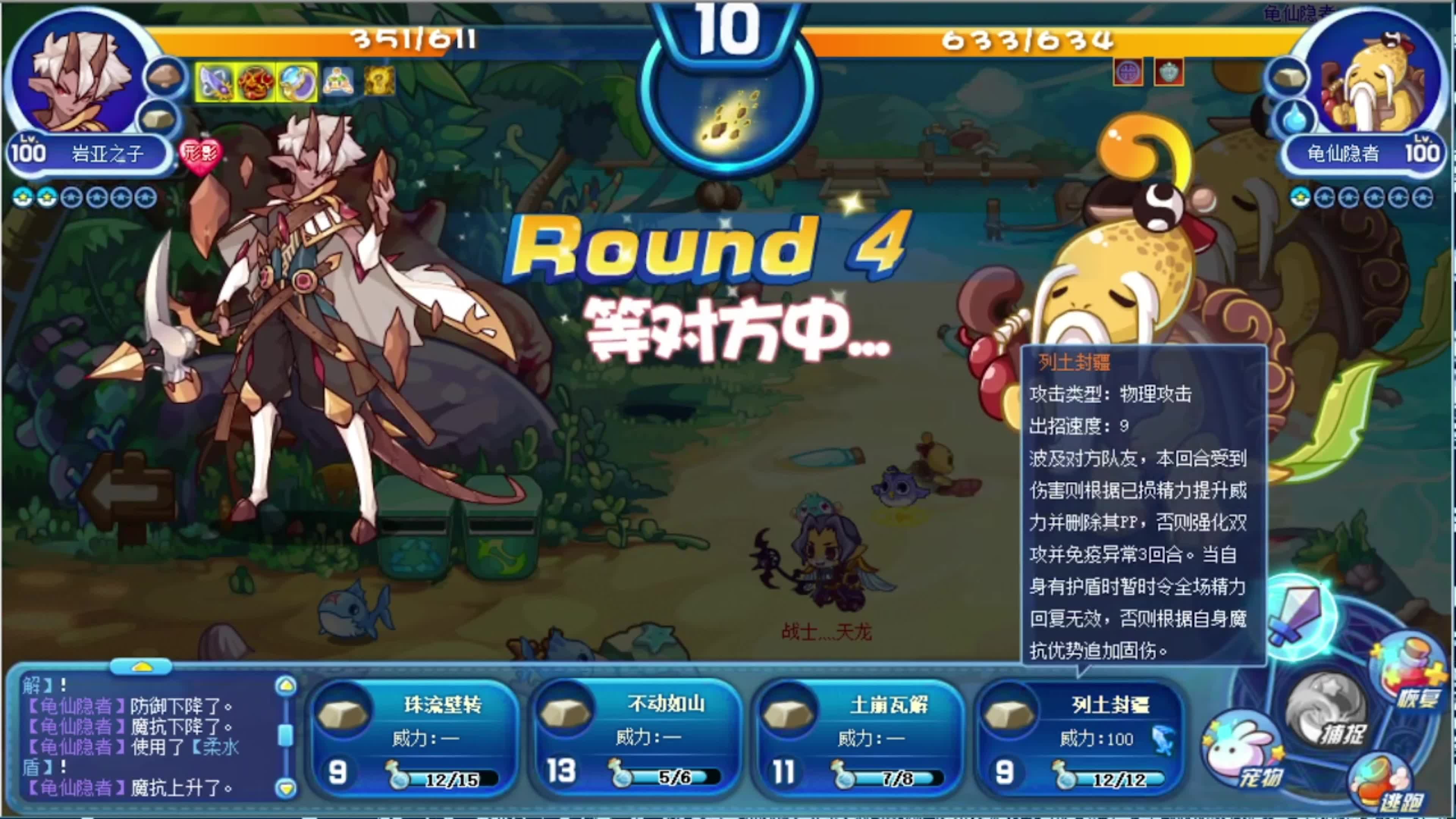 洛克王国:天梯奖励岩亚之子实战 他道理有多强?