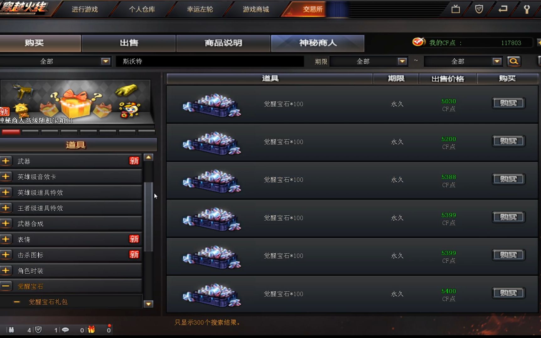 如何在cf白嫖获取点券