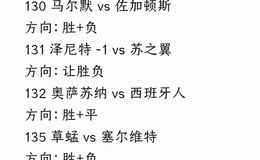 10月20日扫盘更新,精准二串推荐,长期稳定收益方案,真实可靠,足球推荐,竞彩足球稳丹推荐,北单推荐哔哩哔哩bilibili