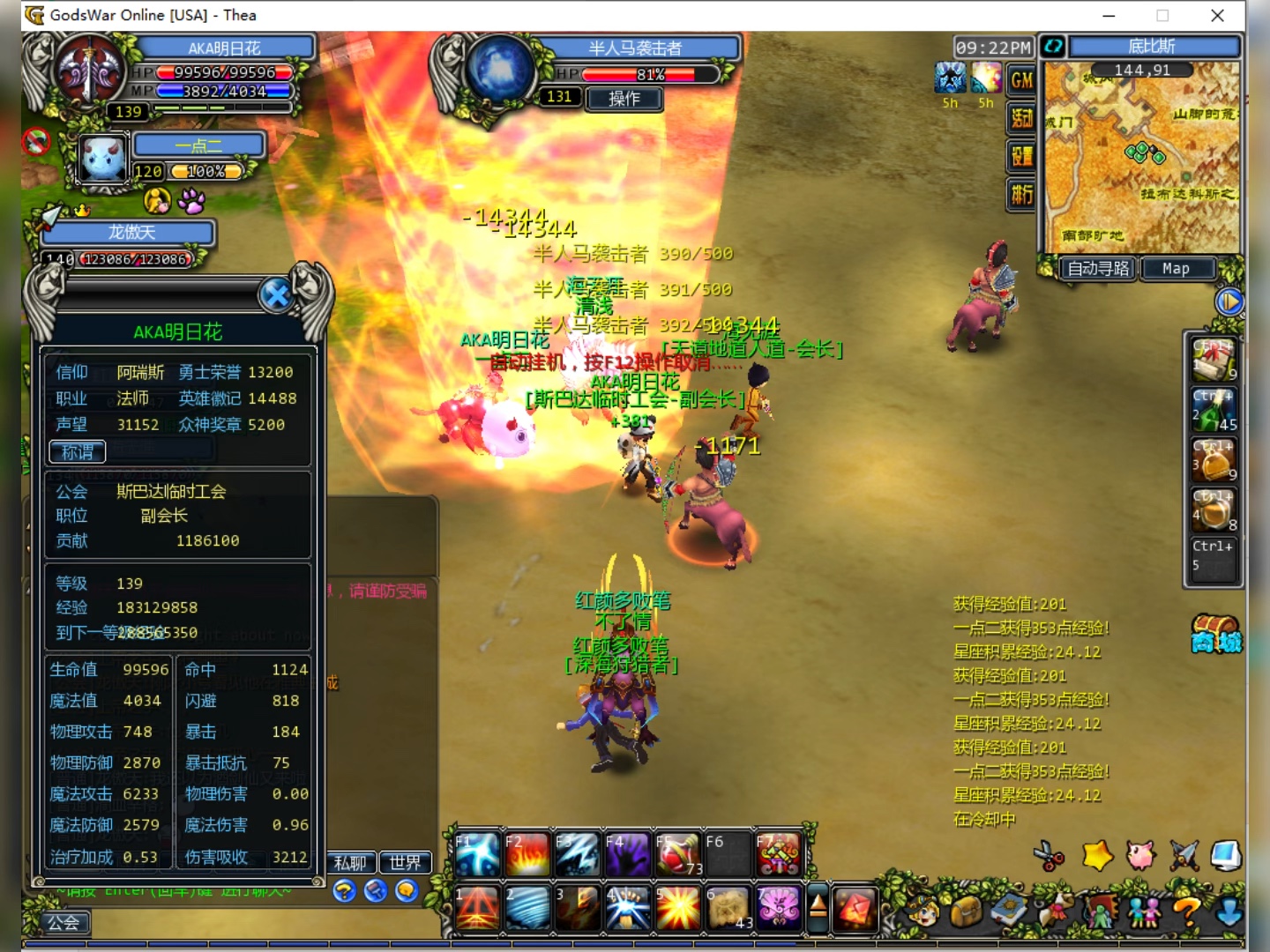 众神之战底比斯挂经验