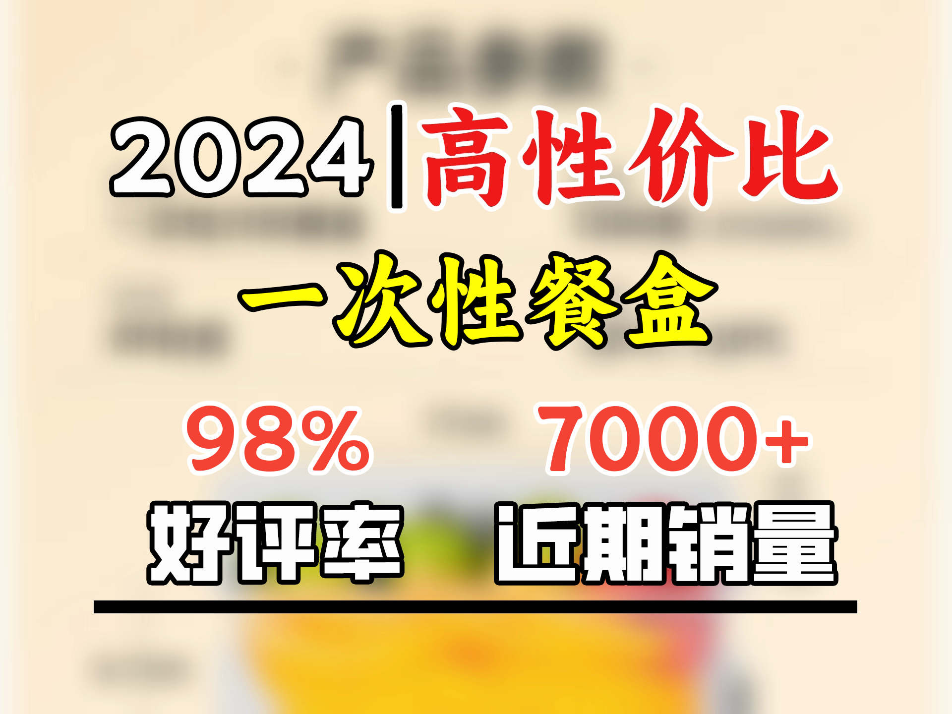 特美居一次性饭盒长方形透明塑料快餐盒加厚带盖打包盒餐具20套装1000ml哔哩哔哩bilibili