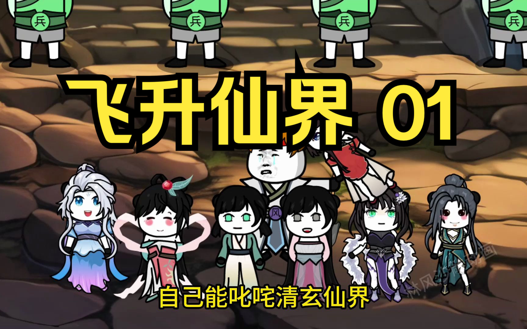 主角飞升到神界挖矿