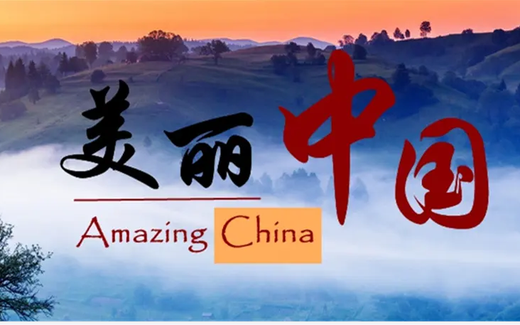 绝对高质量精听背诵素材!央视《美丽中国》系列短片57集完整版