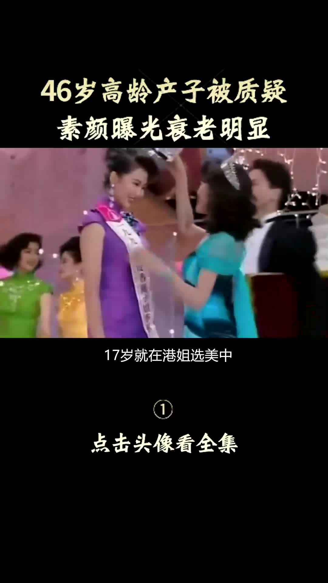 蔡少芬参加选美图片