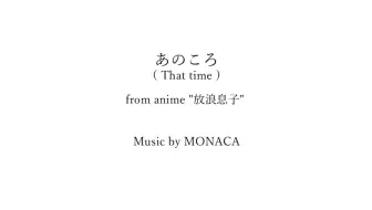 放浪息子ed For You Livever 哔哩哔哩 Bilibili