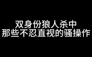 下载视频: 连续两天自刀的狼队，太脏啦