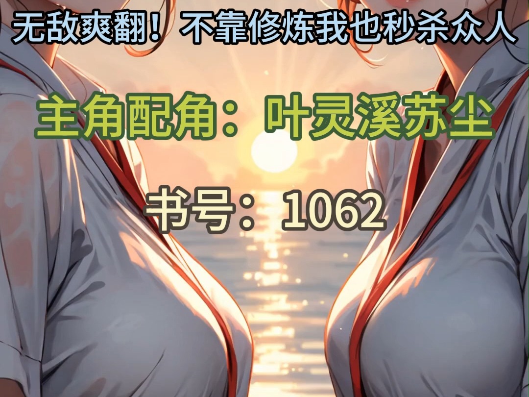 我从不修炼苏尘的小说