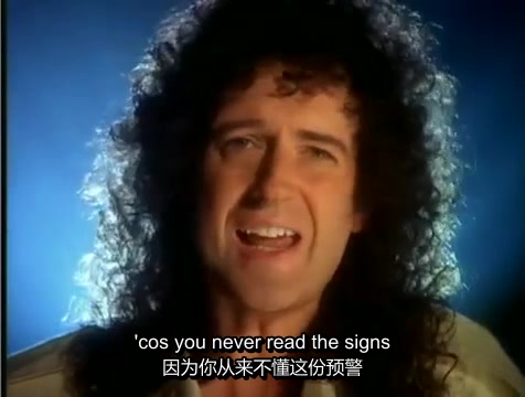 [图]【中字】Brian May - Too much love will kill you