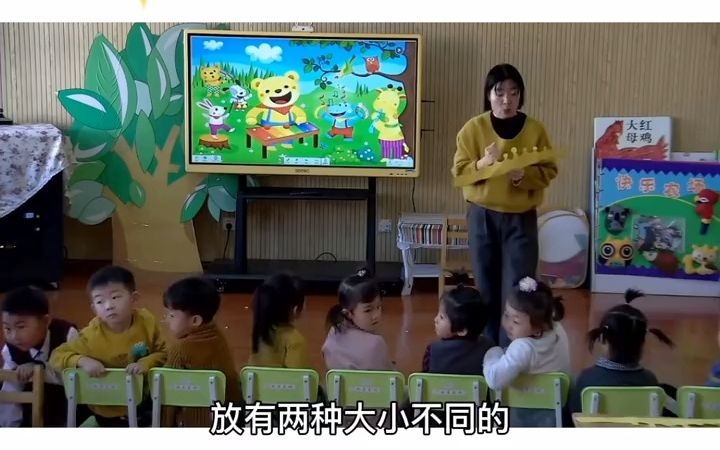 [图]幼儿园公开课 中班数学公开课 有趣的排序 教师示范课 最新课件 数学教案ppt