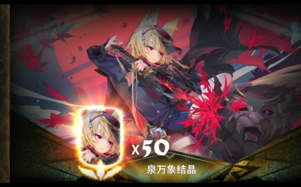 【日常抽卡】《万象物语》我的纳杰尔和雷萨哪去了?