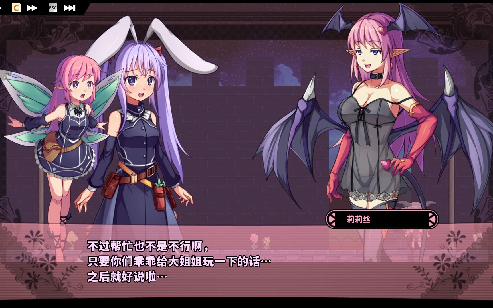 [图][Rabi-Ribi]第十期：如果输了的话会被魅魔抓去一起睡觉的！