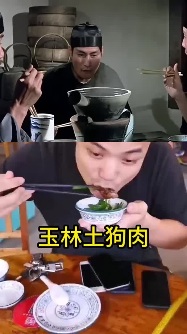 悄悄问圣僧,玉林脆皮香肉吃不吃!!哔哩哔哩bilibili