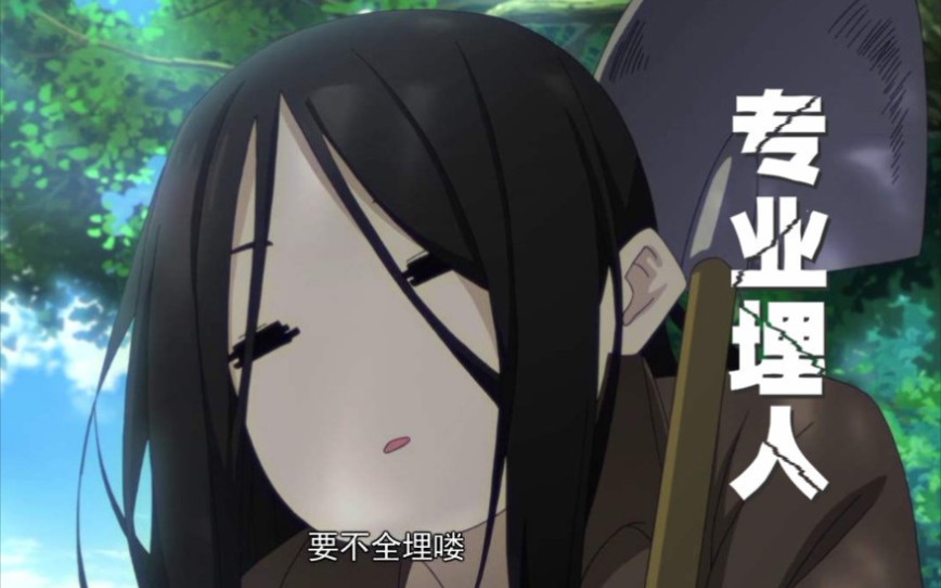 一人之下 宝儿姐yyds