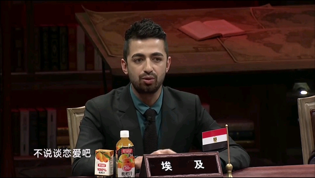 【非正式会谈2】埃及女子为丈夫卖黄金