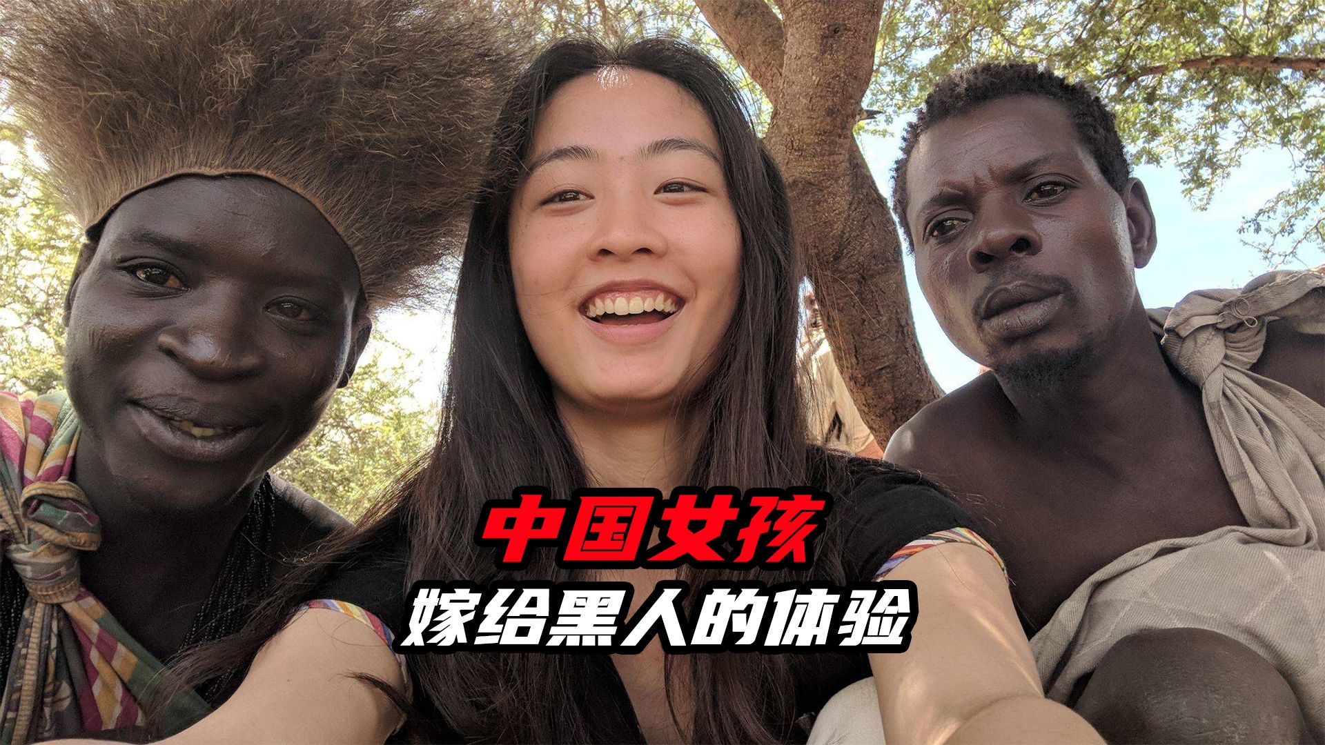 女人为什么喜欢黑人