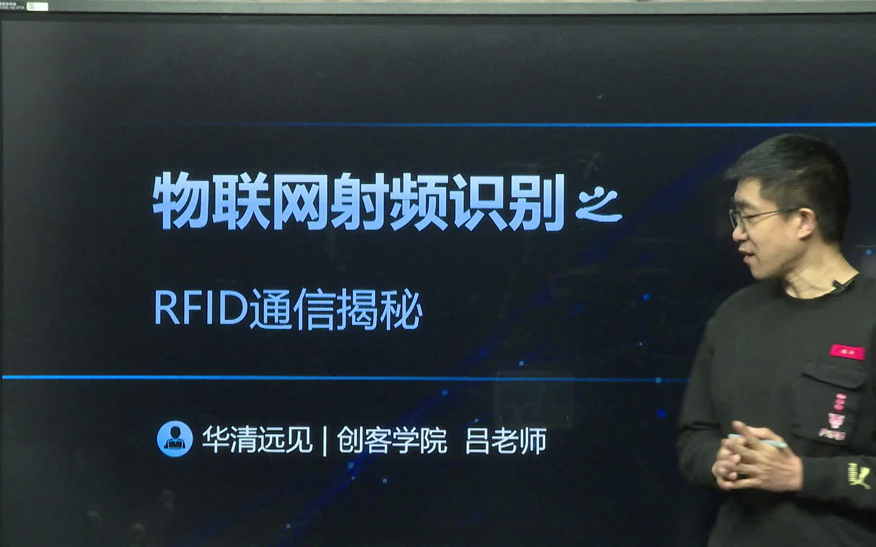 物联网射频识别RFID通信揭秘哔哩哔哩bilibili