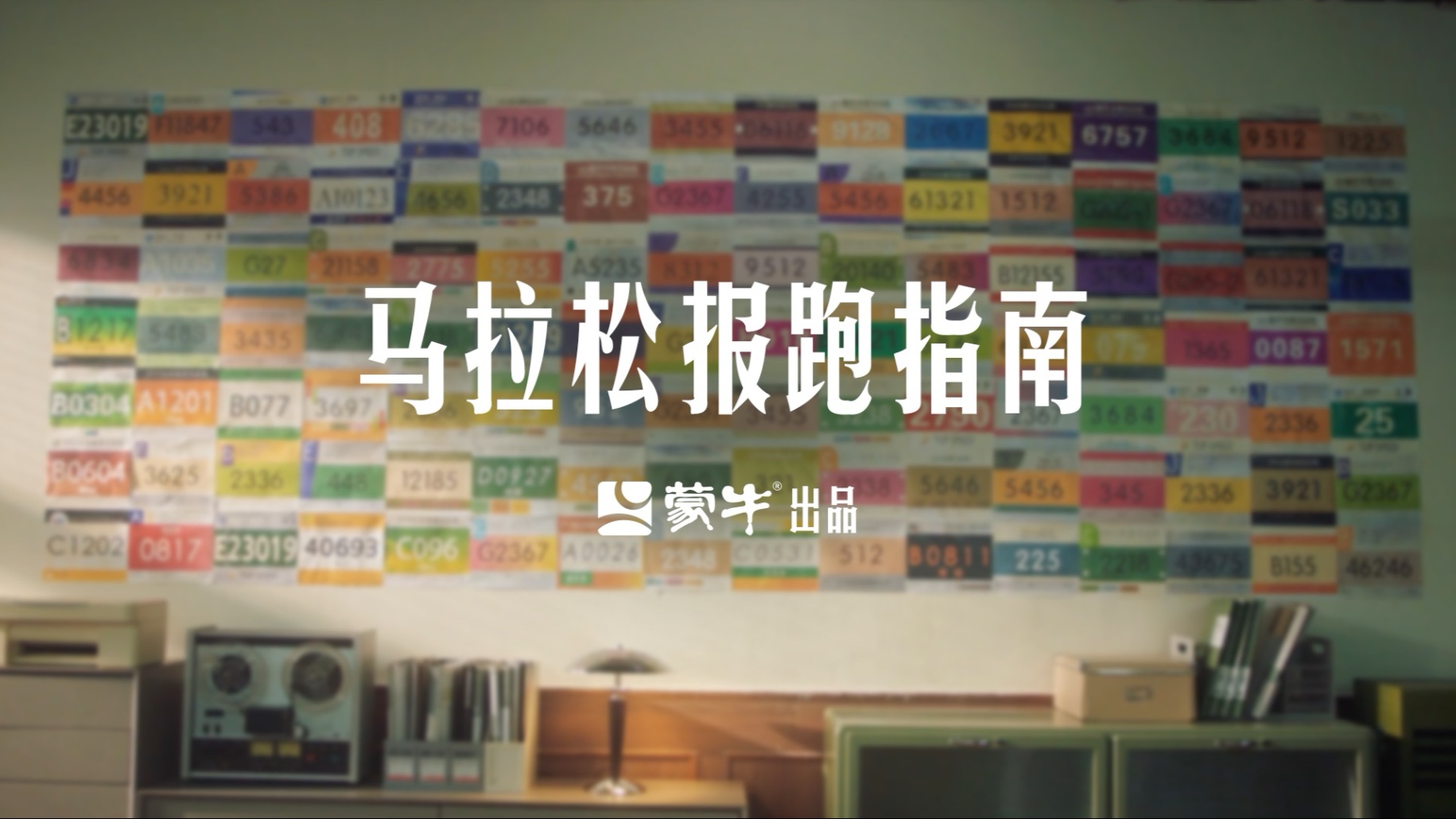如何提高马拉松中签率?