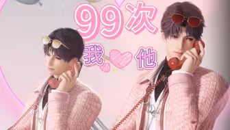 祁煜 | 九十九次我爱他【520纪念】每天都想说我好喜欢祁煜。