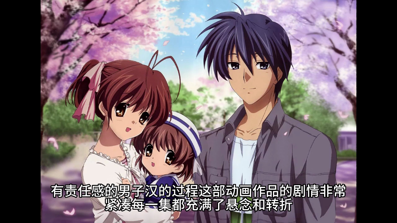 《clannad》 生活的真谛和意义 人性的美好和温暖