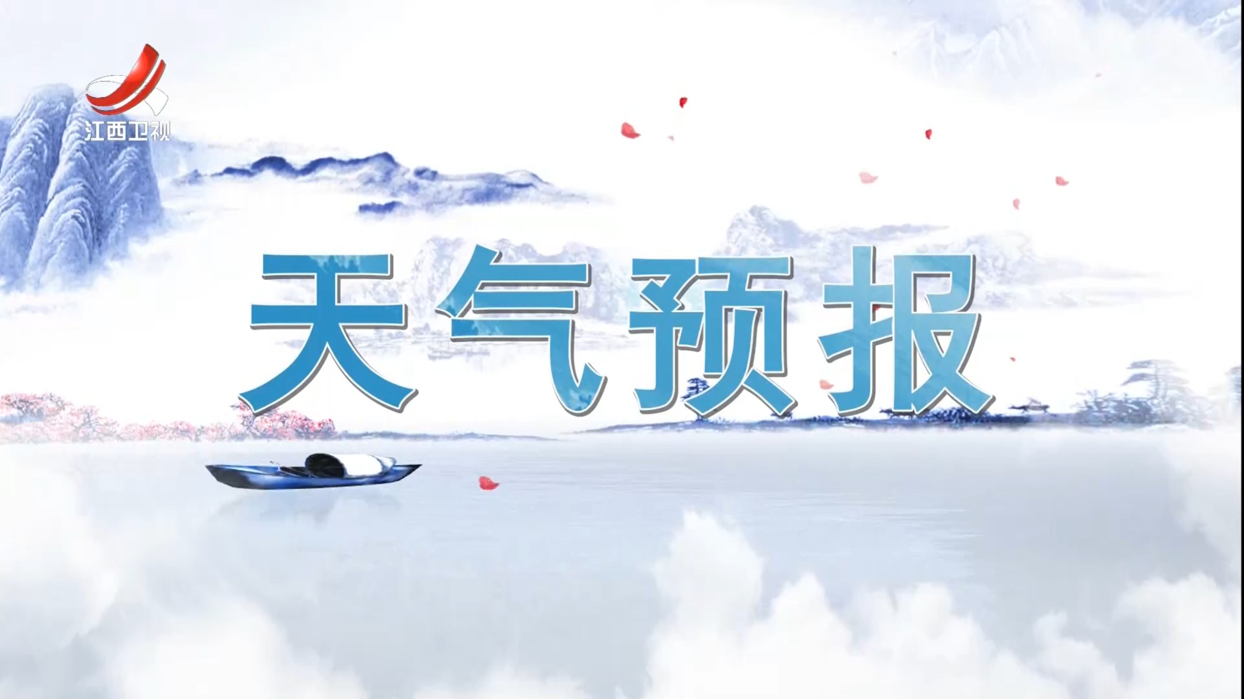 鄱阳明天天气预报