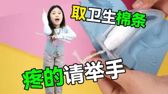 取棉条疼到想骂人？一招轻松解决！