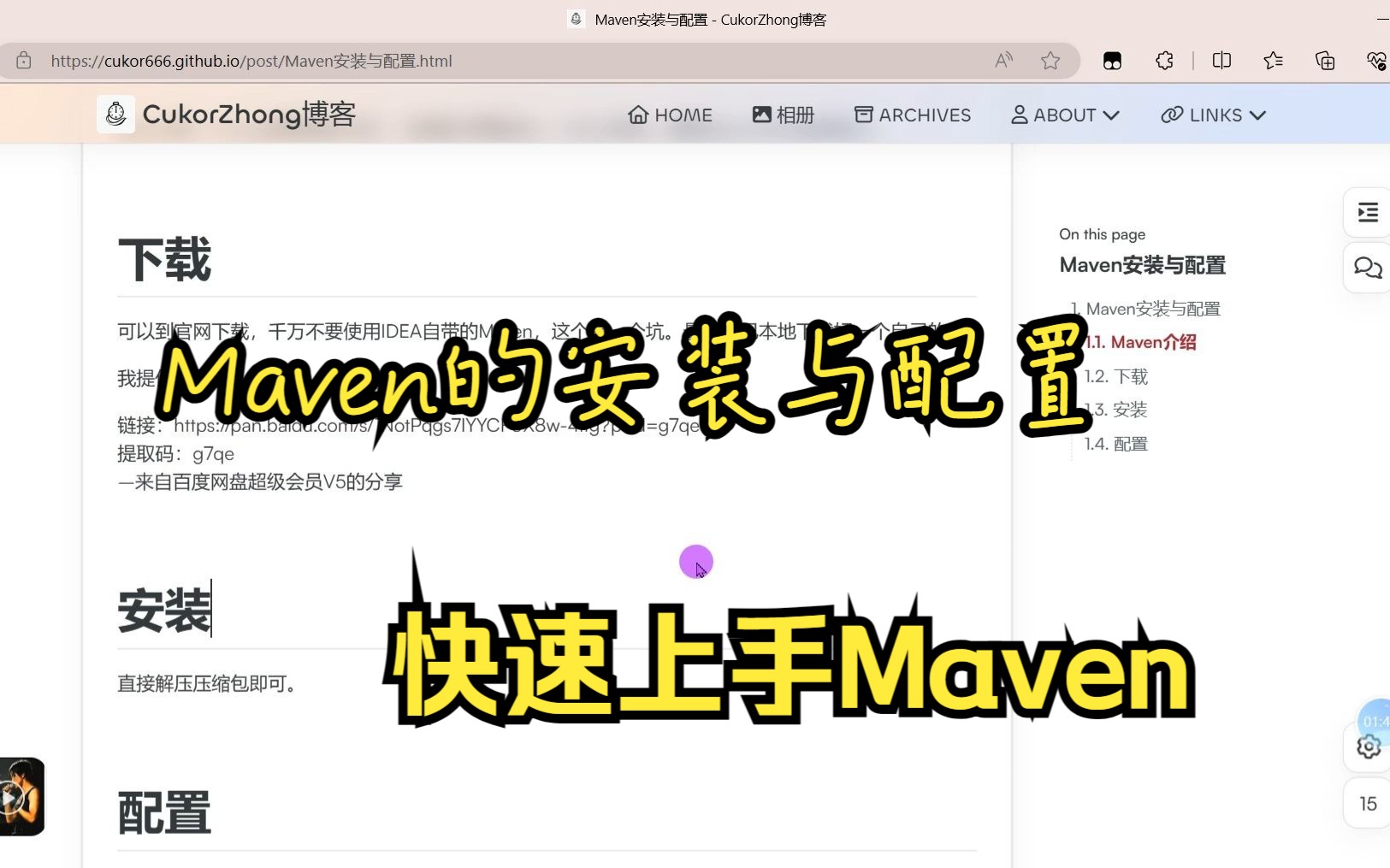 Maven的安装与配置哔哩哔哩bilibili