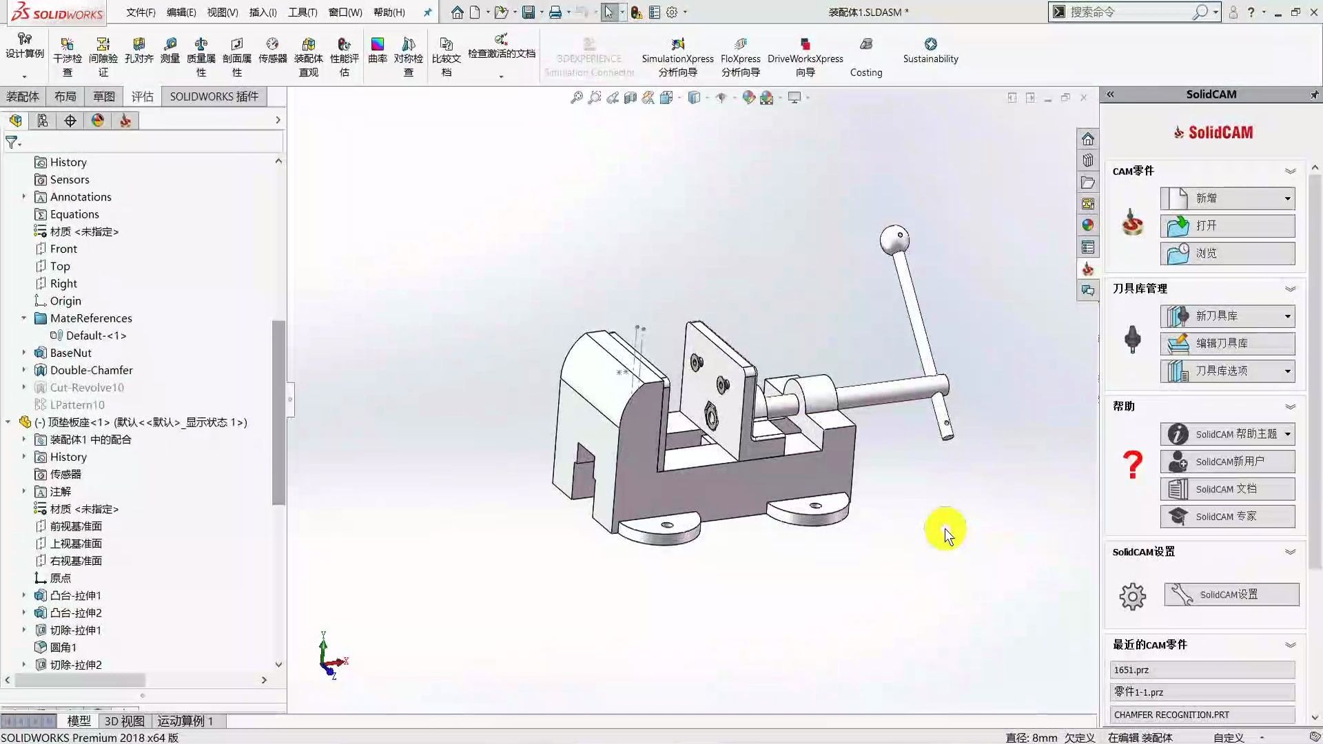 solidworks 建模—— 夹具装配体创建哔哩哔哩bilibili